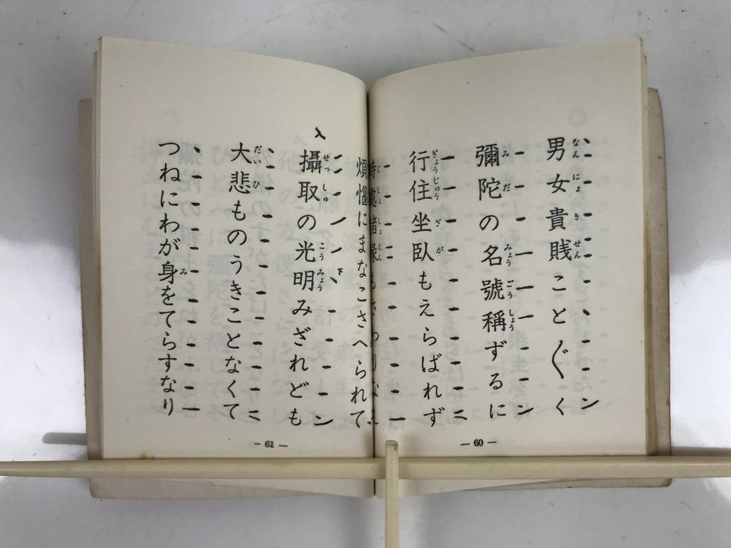 Japanese Buddhist Sutra Book Vtg Dobohosan Jodo Shinshu Otani Paper Red BA505