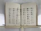 Japanese Buddhist Sutra Book Vtg Dobohosan Jodo Shinshu Otani Paper Red BA505