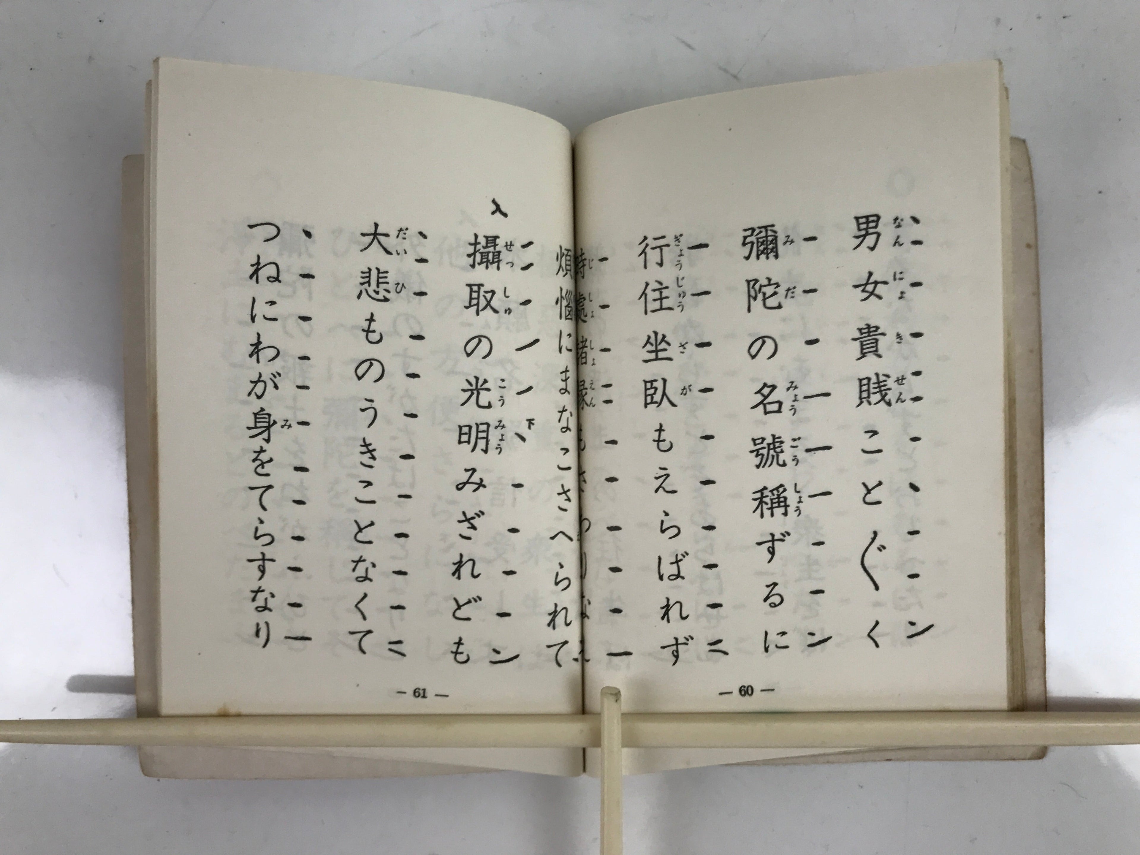 Japanese Buddhist Sutra Book Vtg Dobohosan Jodo Shinshu Otani Paper Red BA505