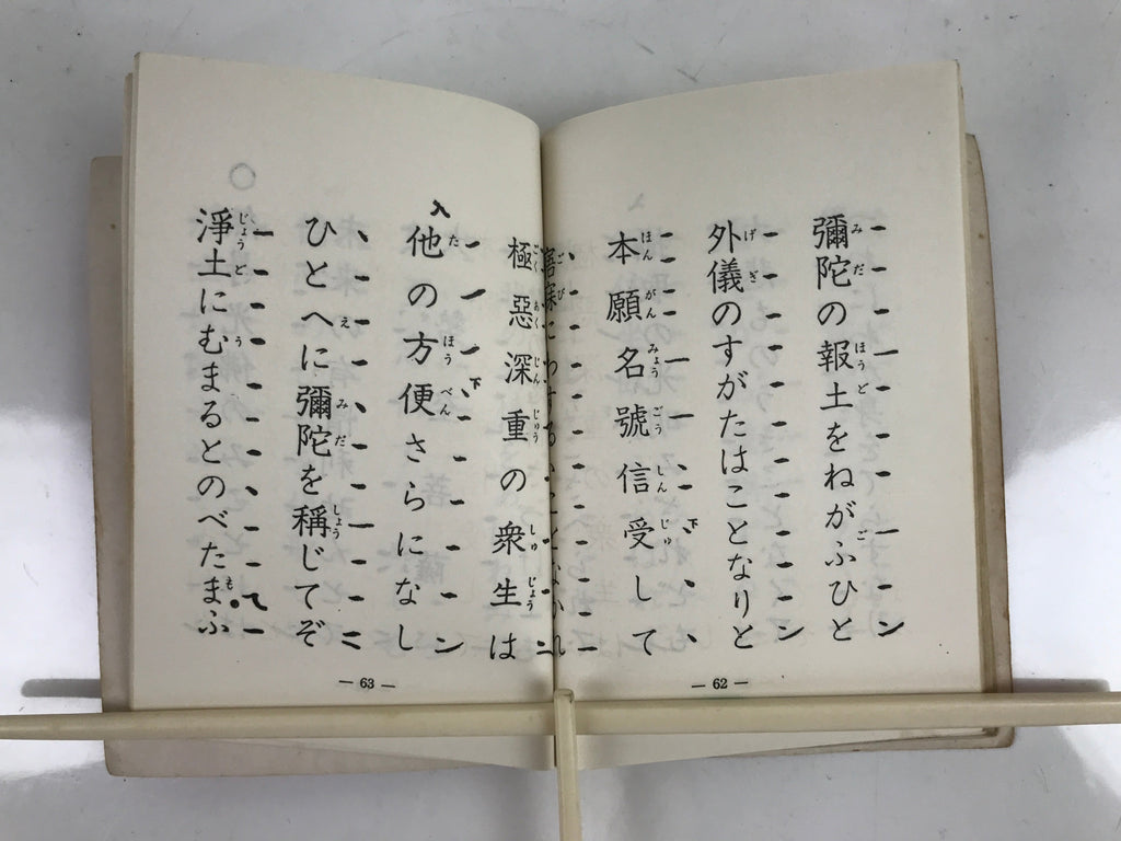 Japanese Buddhist Sutra Book Vtg Dobohosan Jodo Shinshu Otani Paper Red BA505