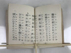 Japanese Buddhist Sutra Book Vtg Dobohosan Jodo Shinshu Otani Paper Red BA505