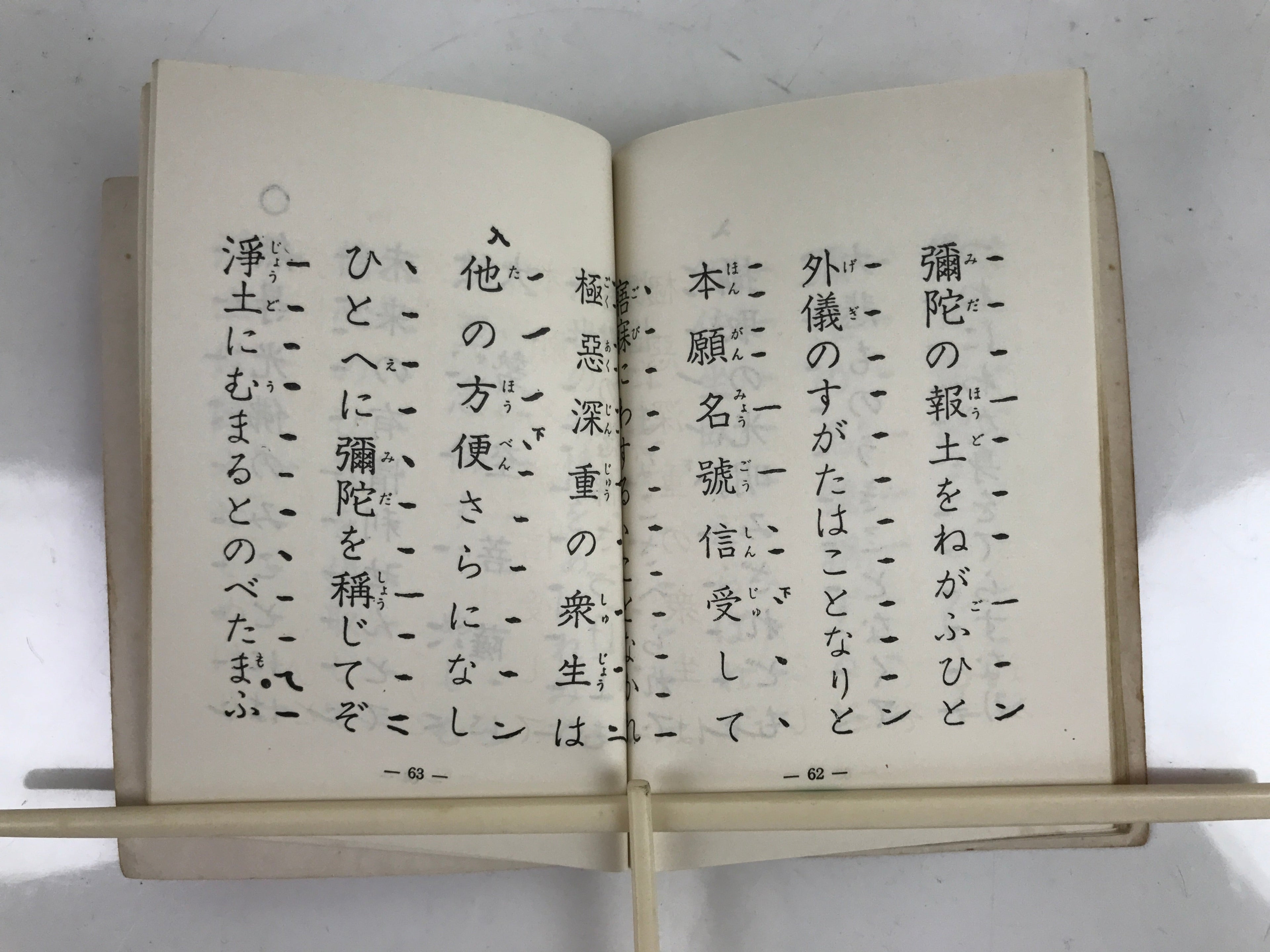 Japanese Buddhist Sutra Book Vtg Dobohosan Jodo Shinshu Otani Paper Red BA505