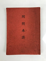 Japanese Buddhist Sutra Book Vtg Dobohosan Jodo Shinshu Otani Paper Red BA505