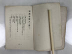 Japanese Buddhist Sutra Book Vtg Dobohosan Jodo Shinshu Otani Paper Red BA505