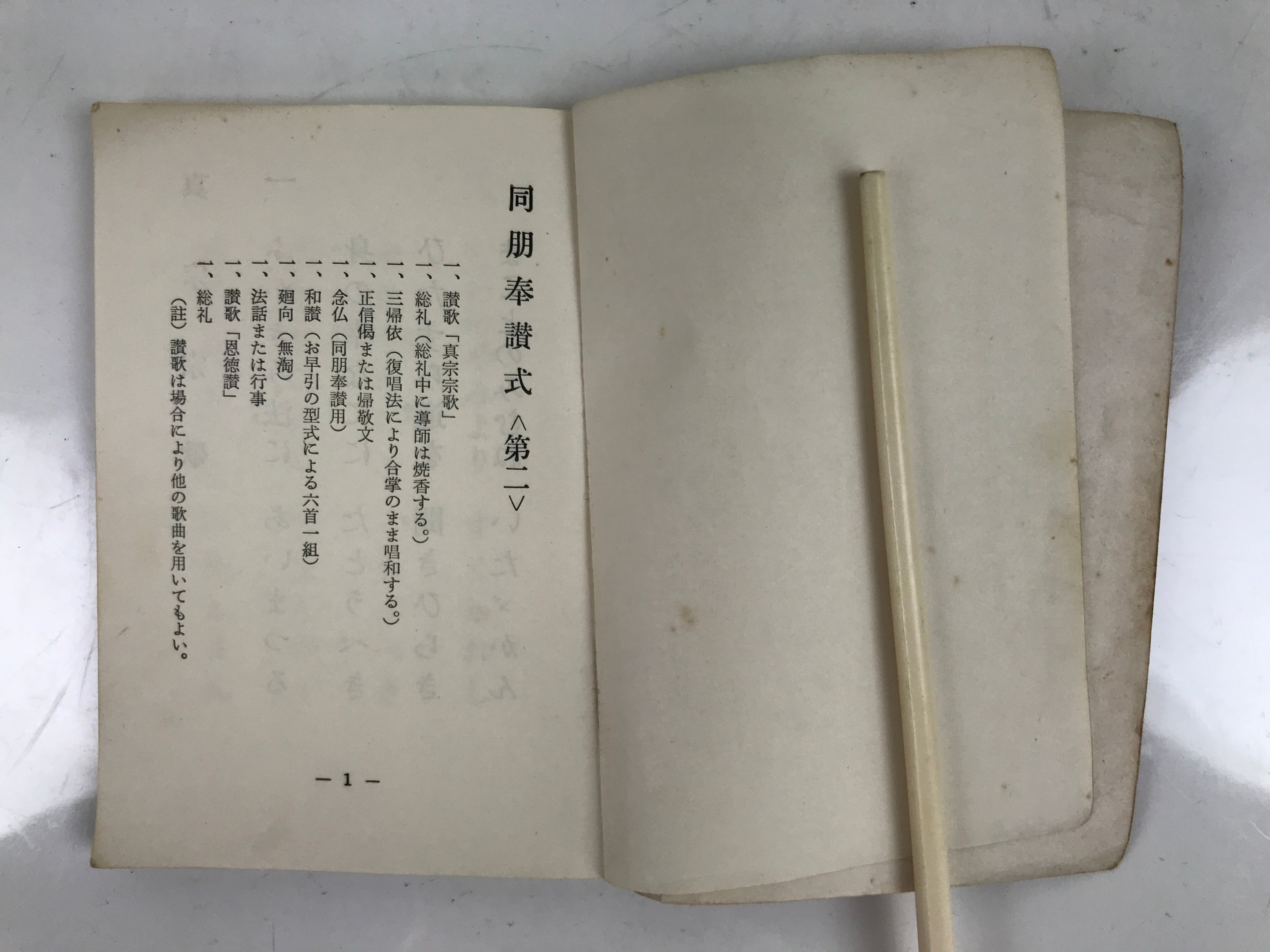 Japanese Buddhist Sutra Book Vtg Dobohosan Jodo Shinshu Otani Paper Red BA505