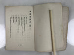 Japanese Buddhist Sutra Book Vtg Dobohosan Jodo Shinshu Otani Paper Red BA505