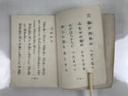 Japanese Buddhist Sutra Book Vtg Dobohosan Jodo Shinshu Otani Paper Red BA505