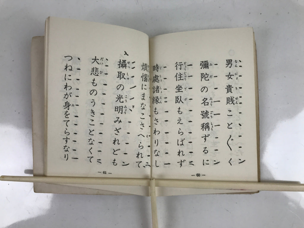 Japanese Buddhist Sutra Book Vtg Dobohosan Jodo Shinshu Otani Paper Red BA509