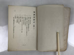 Japanese Buddhist Sutra Book Vtg Dobohosan Jodo Shinshu Otani Paper Red BA509
