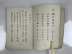 Japanese Buddhist Sutra Book Vtg Dobohosan Jodo Shinshu Otani Paper Red BA509