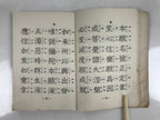 Japanese Buddhist Sutra Book Vtg Dobohosan Jodo Shinshu Otani Paper Red BA509