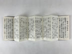 Japanese Buddhist Sutra Book Vtg Gongyo Seiten Kyo Soto Zen School Black BA225