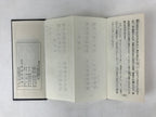 Japanese Buddhist Sutra Book Vtg Gongyo Seiten Kyo Soto Zen School Black BA225