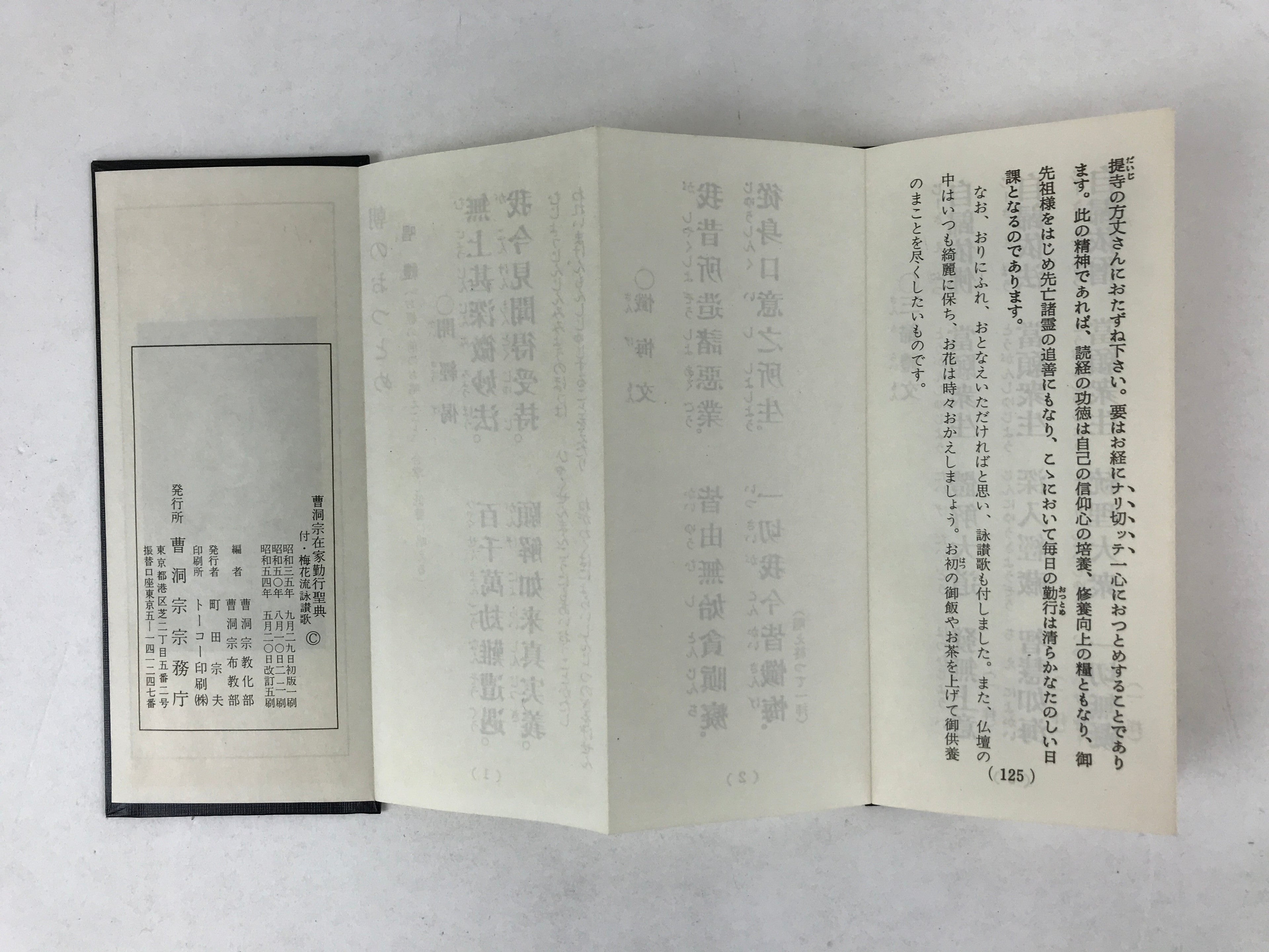 Japanese Buddhist Sutra Book Vtg Gongyo Seiten Kyo Soto Zen School Black BA225