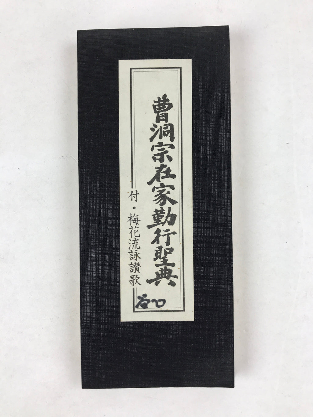 Japanese Buddhist Sutra Book Vtg Gongyo Seiten Kyo Soto Zen School Black BA225