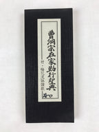 Japanese Buddhist Sutra Book Vtg Gongyo Seiten Kyo Soto Zen School Black BA225