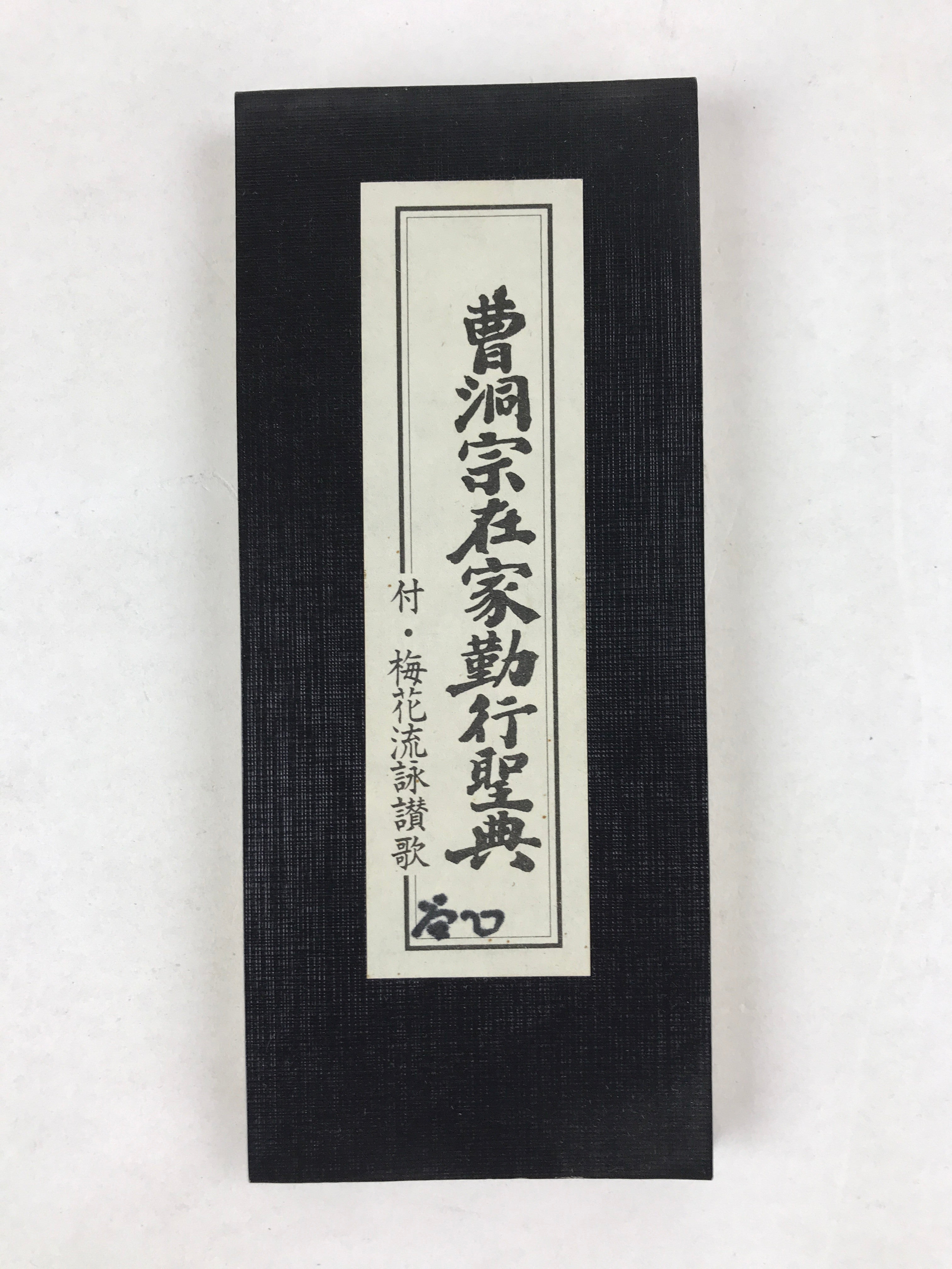 Japanese Buddhist Sutra Book Vtg Gongyo Seiten Kyo Soto Zen School Black BA225
