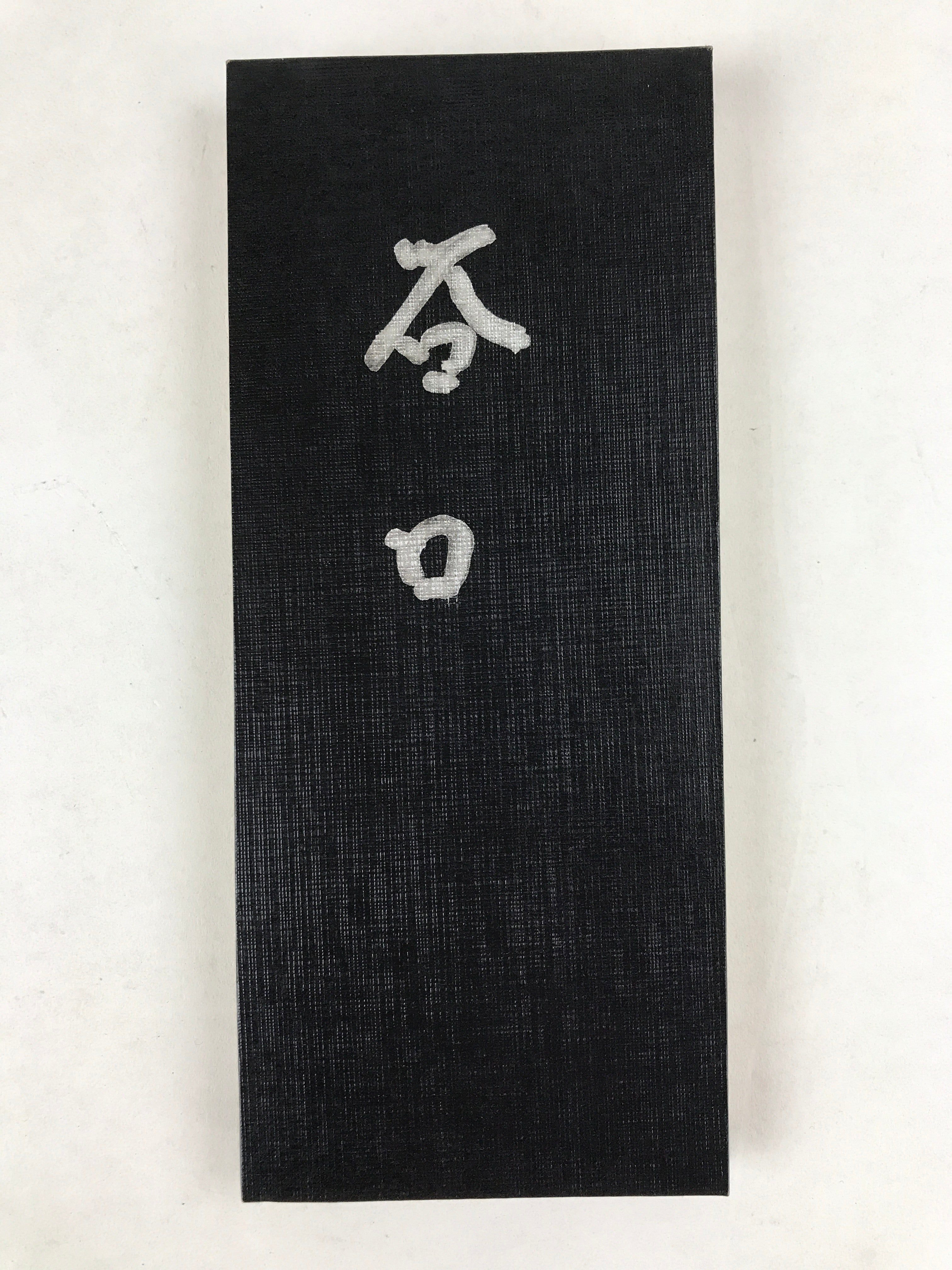 Japanese Buddhist Sutra Book Vtg Gongyo Seiten Kyo Soto Zen School Black BA225