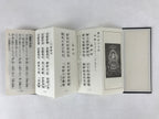 Japanese Buddhist Sutra Book Vtg Gongyo Seiten Kyo Soto Zen School Black BA225