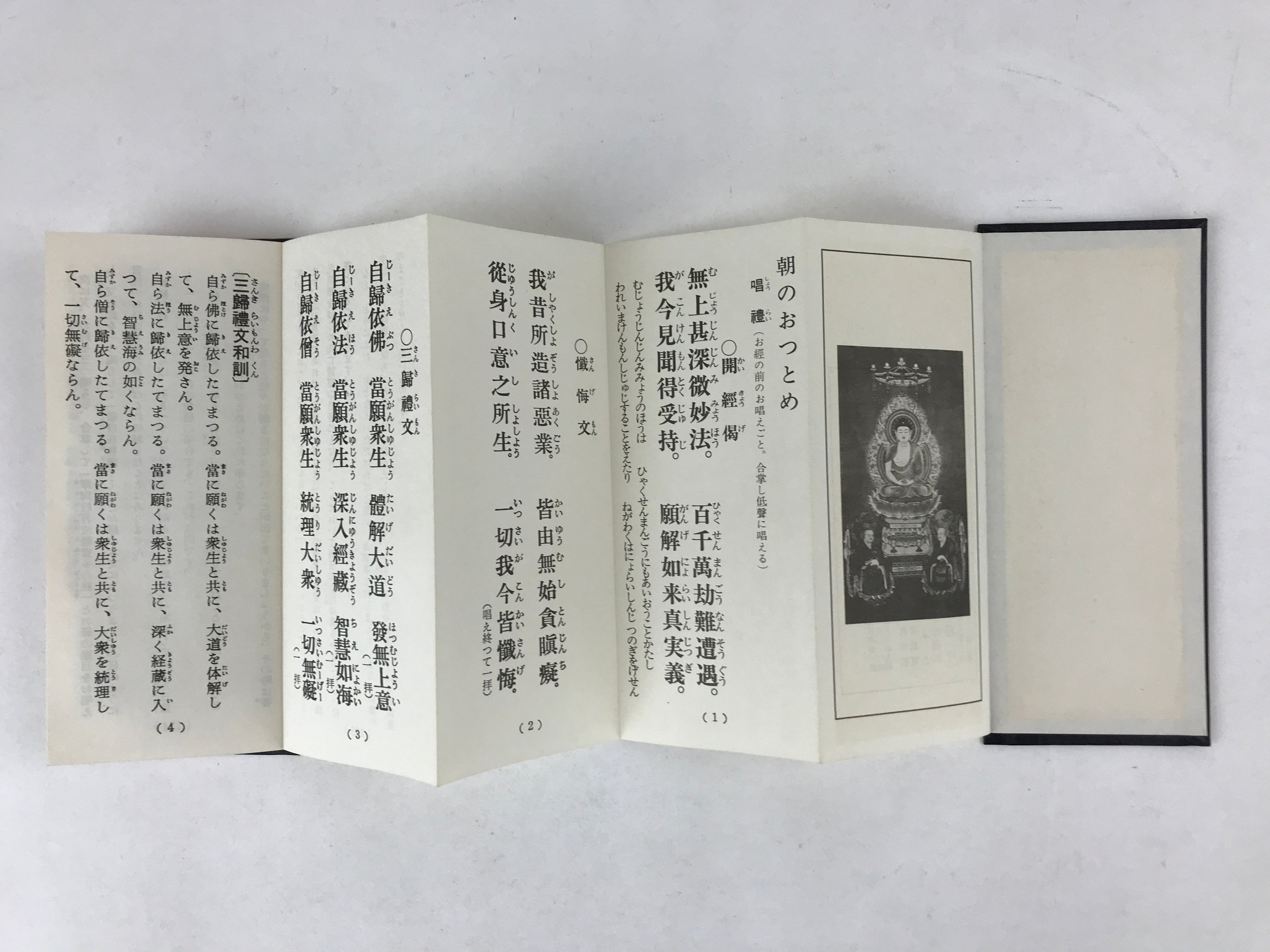 Japanese Buddhist Sutra Book Vtg Gongyo Seiten Kyo Soto Zen School Black BA225