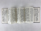 Japanese Buddhist Sutra Book Vtg Gongyo Seiten Kyo Soto Zen School Black BA225