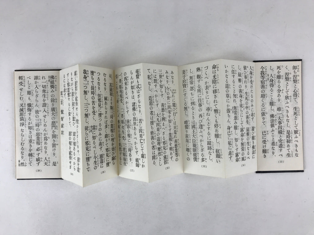 Japanese Buddhist Sutra Book Vtg Gongyo Seiten Kyo Soto Zen School Black BA225