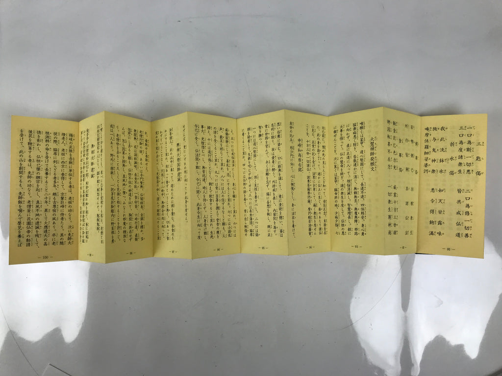 Japanese Buddhist Sutra Book Vtg Gongyo Seiten Myoshiji Temple Rinzai Zen BA633