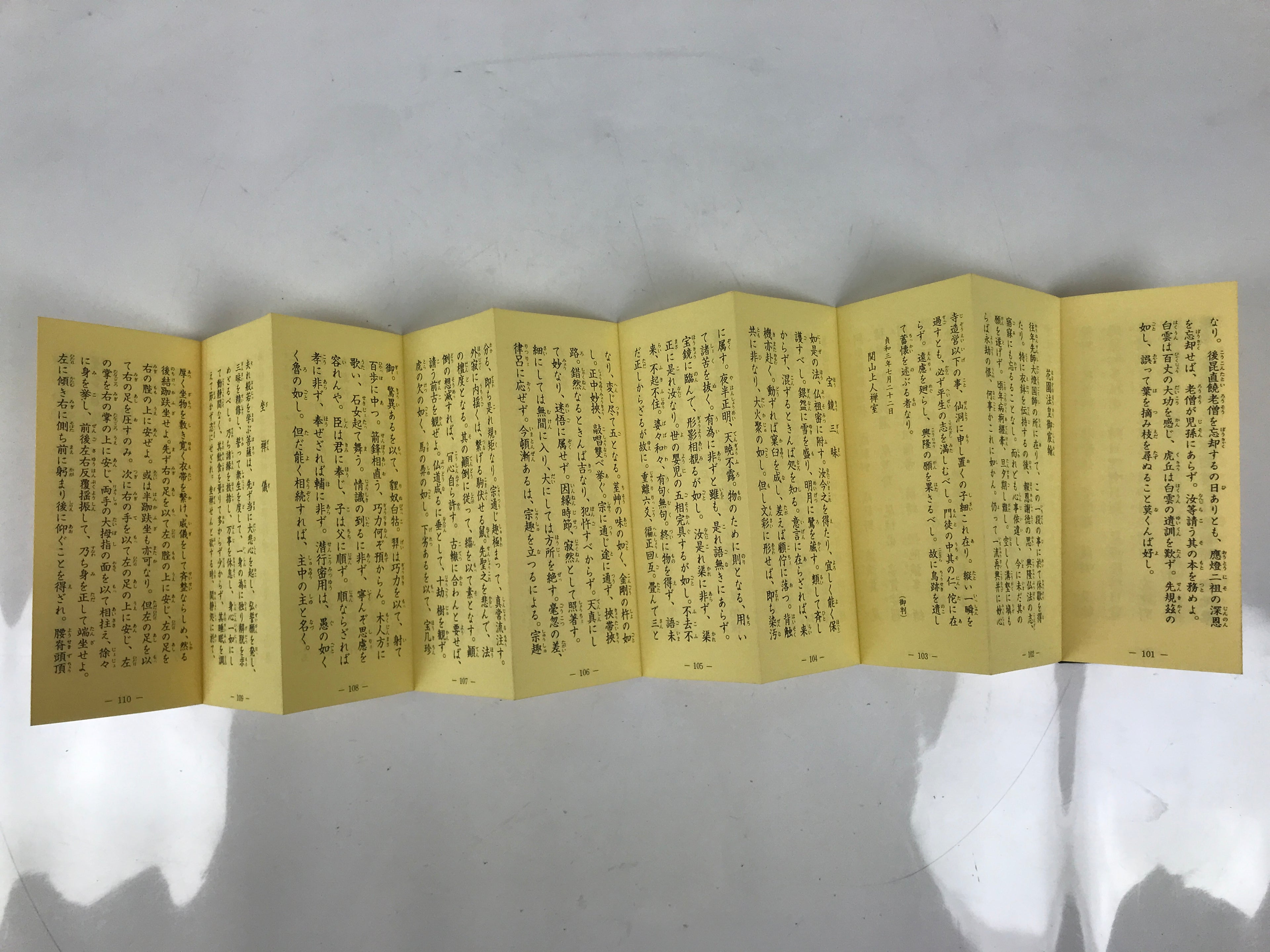 Japanese Buddhist Sutra Book Vtg Gongyo Seiten Myoshiji Temple Rinzai Zen BA633