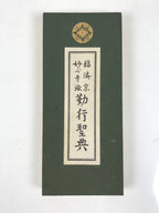 Japanese Buddhist Sutra Book Vtg Gongyo Seiten Myoshiji Temple Rinzai Zen BA633