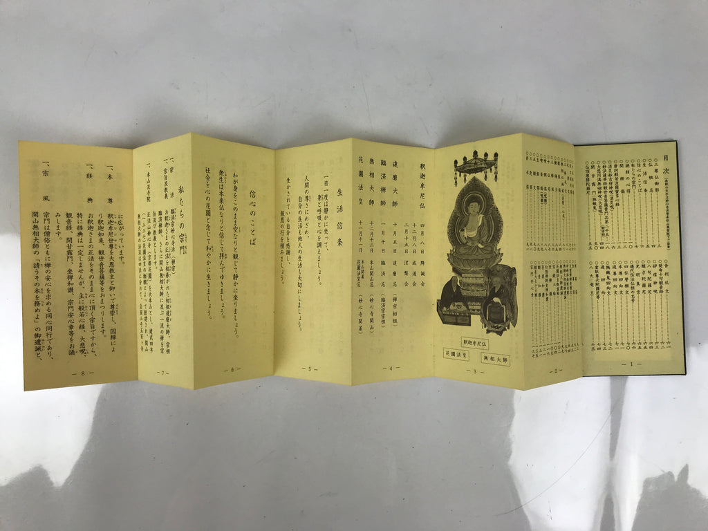 Japanese Buddhist Sutra Book Vtg Gongyo Seiten Myoshiji Temple Rinzai Zen BA633