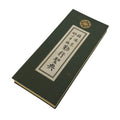 Japanese Buddhist Sutra Book Vtg Gongyo Seiten Myoshiji Temple Rinzai Zen BA633