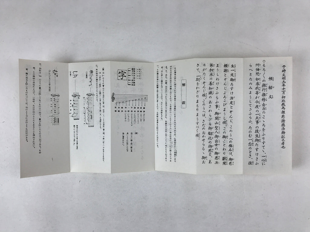 Japanese Buddhist Sutra Book Vtg Gongyo Seiten With Cover Blue Gold BA226