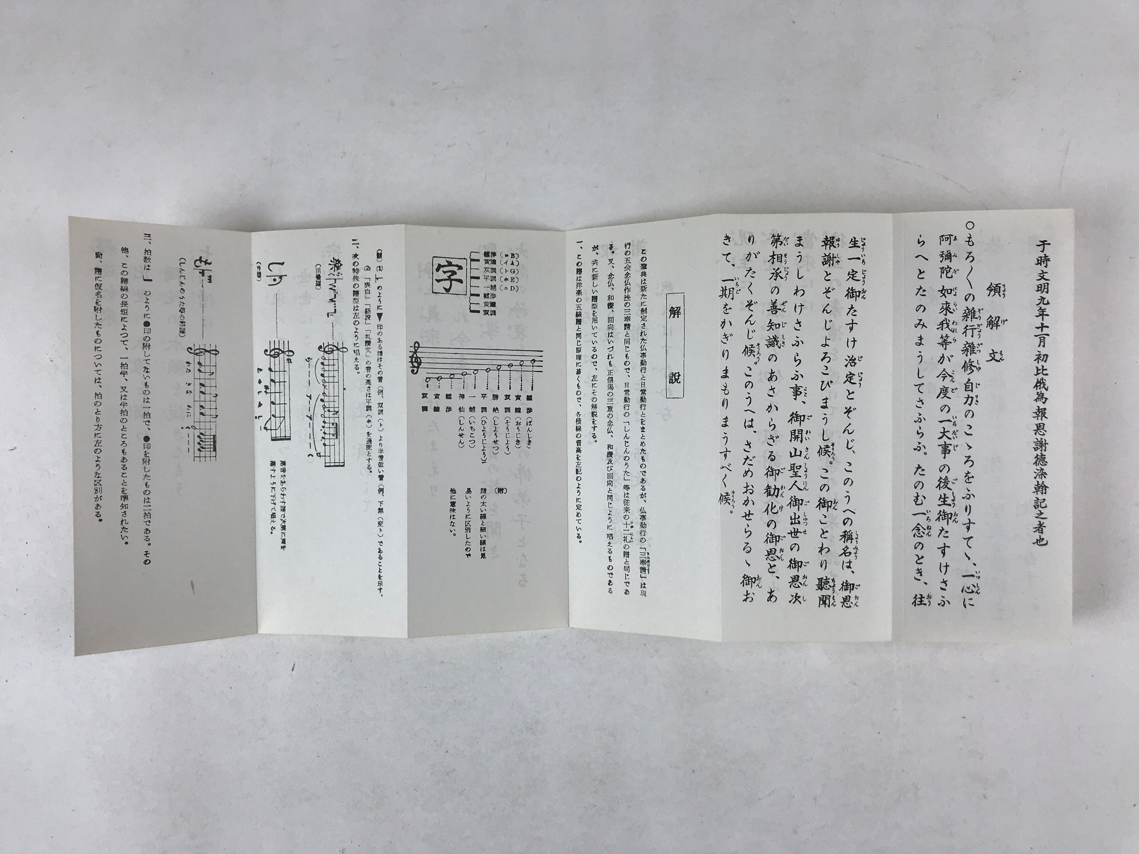 Japanese Buddhist Sutra Book Vtg Gongyo Seiten With Cover Blue Gold BA226