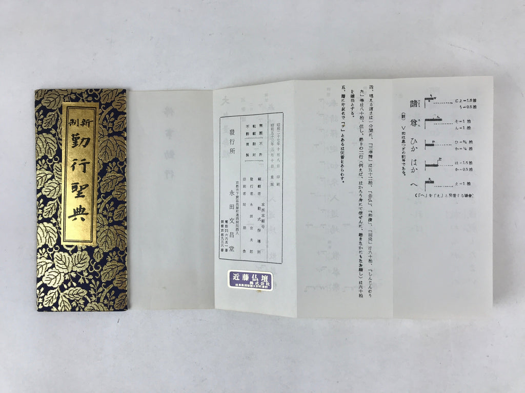 Japanese Buddhist Sutra Book Vtg Gongyo Seiten With Cover Blue Gold BA226
