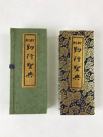 Japanese Buddhist Sutra Book Vtg Gongyo Seiten With Cover Blue Gold BA226
