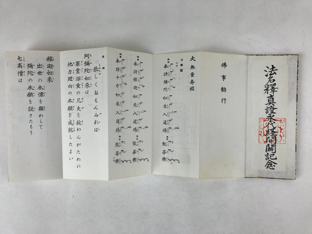 Japanese Buddhist Sutra Book Vtg Gongyo Seiten With Cover Blue Gold BA226