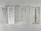 Japanese Buddhist Sutra Book Vtg Gongyo Seiten With Cover Blue Gold BA226