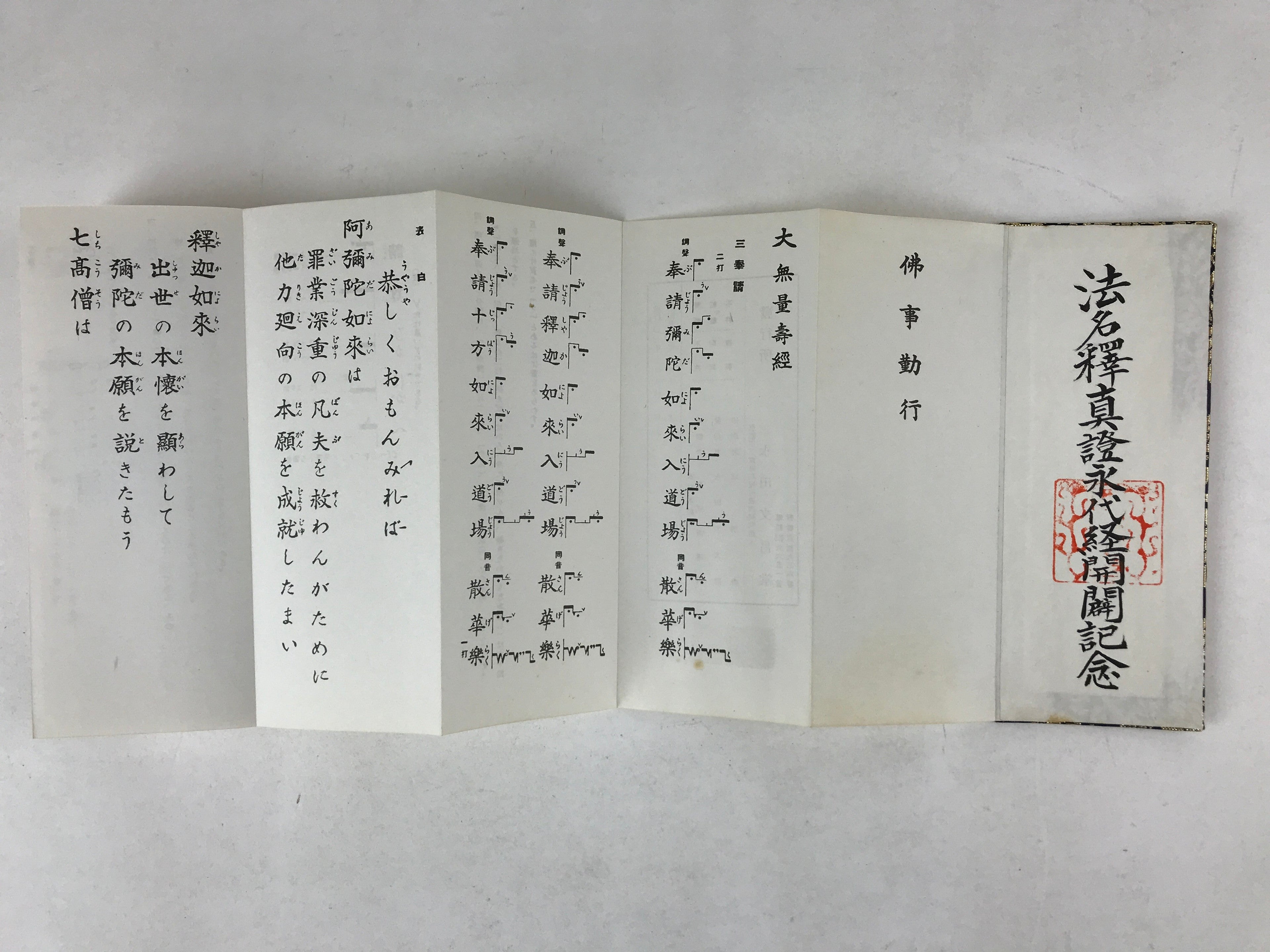 Japanese Buddhist Sutra Book Vtg Gongyo Seiten With Cover Blue Gold BA226