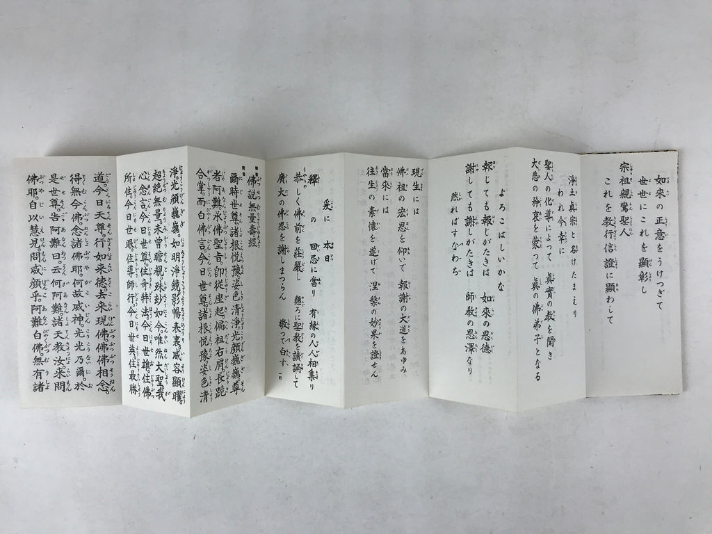 Japanese Buddhist Sutra Book Vtg Gongyo Seiten With Cover Blue Gold BA226