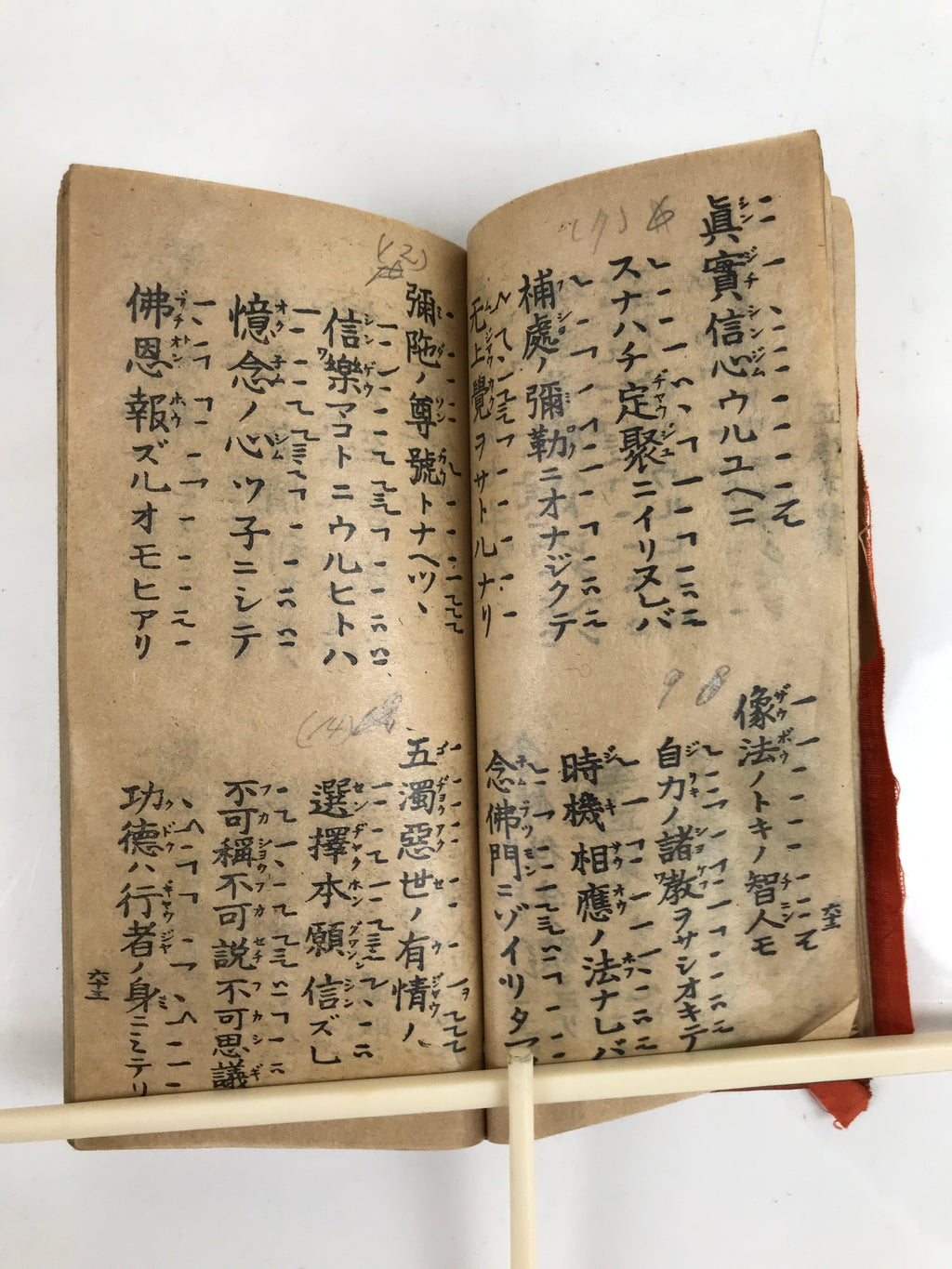 Japanese Buddhist Sutra Book Vtg Gongyoshu W/ Wood Lacquered Box BA479