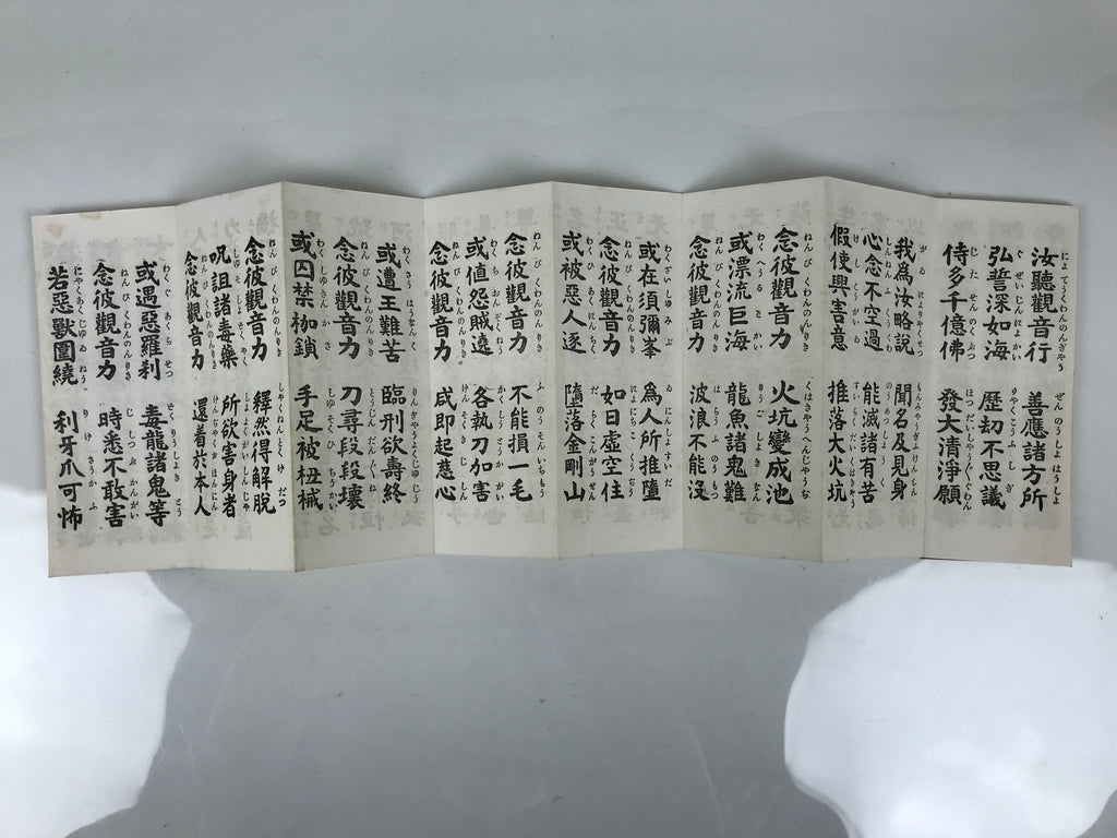 Japanese Buddhist Sutra Book Vtg Kannon Kyo Hannya Shingyo Brown Paper BA853