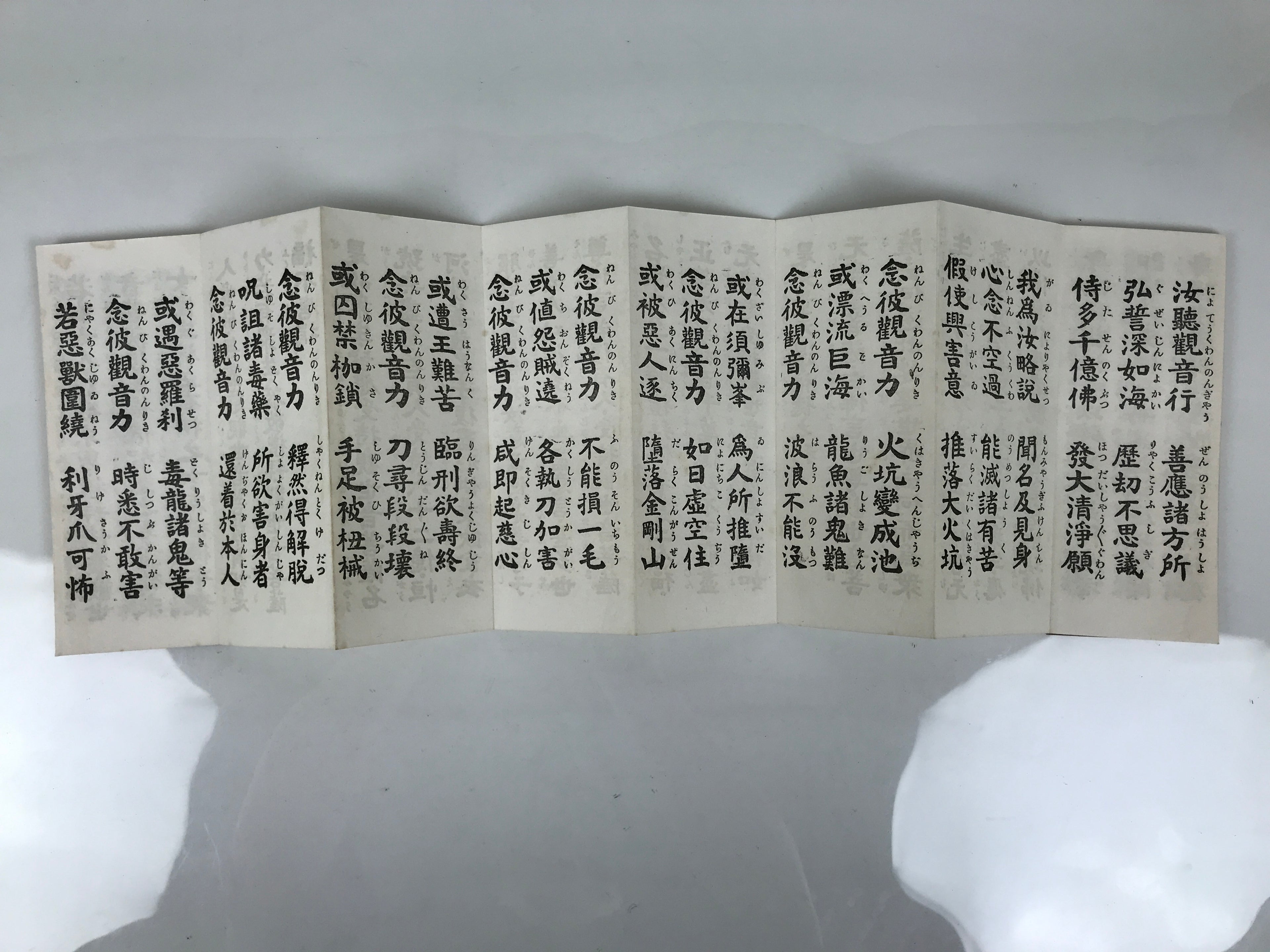 Japanese Buddhist Sutra Book Vtg Kannon Kyo Hannya Shingyo Brown Paper BA853