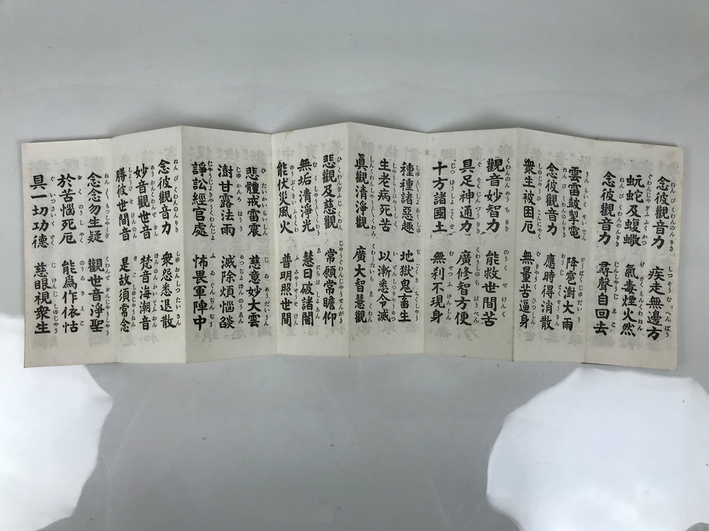 Japanese Buddhist Sutra Book Vtg Kannon Kyo Hannya Shingyo Brown Paper BA853