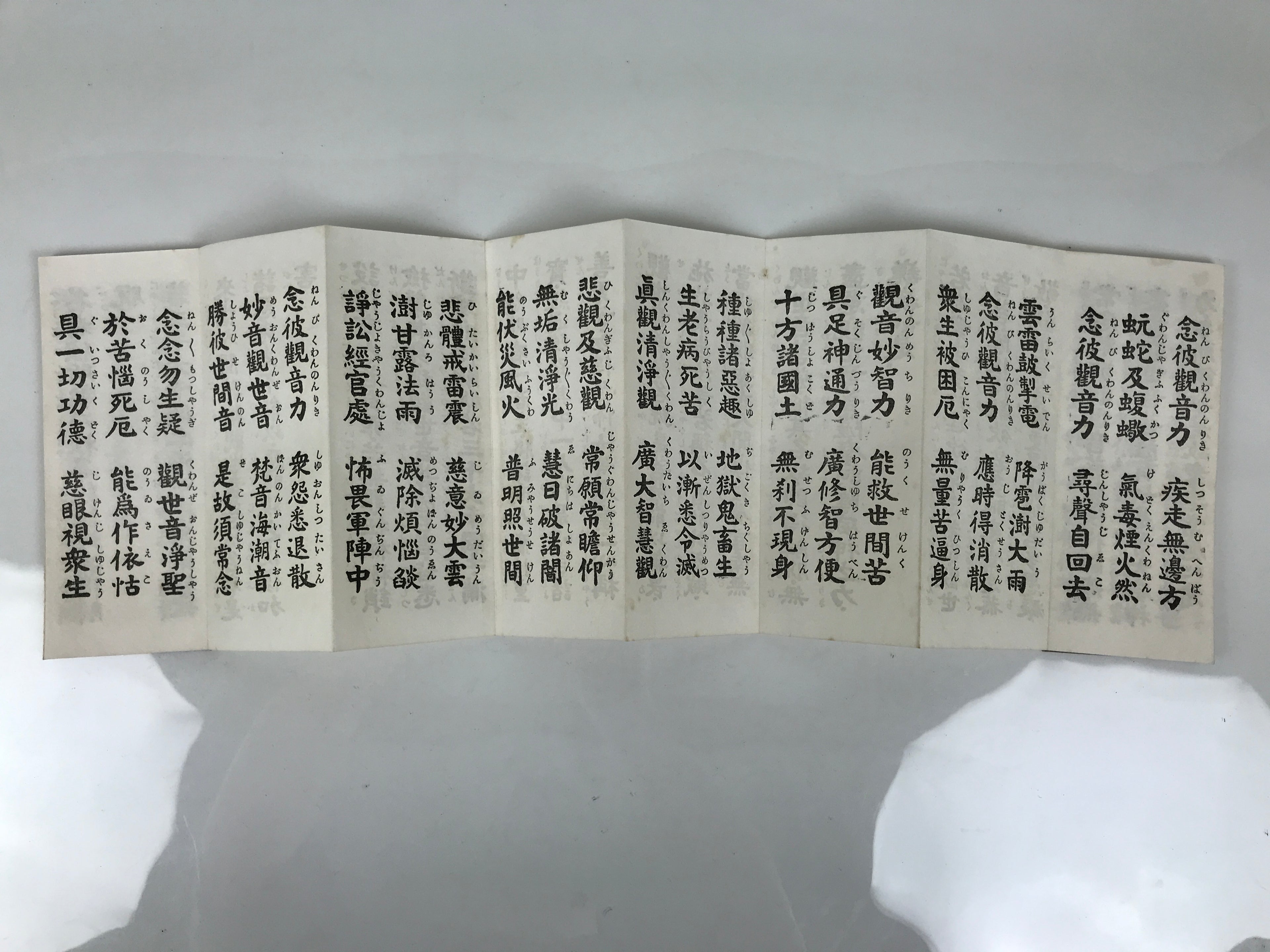 Japanese Buddhist Sutra Book Vtg Kannon Kyo Hannya Shingyo Brown Paper BA853