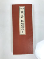 Japanese Buddhist Sutra Book Vtg Kannon Kyo Hannya Shingyo Brown Paper BA853