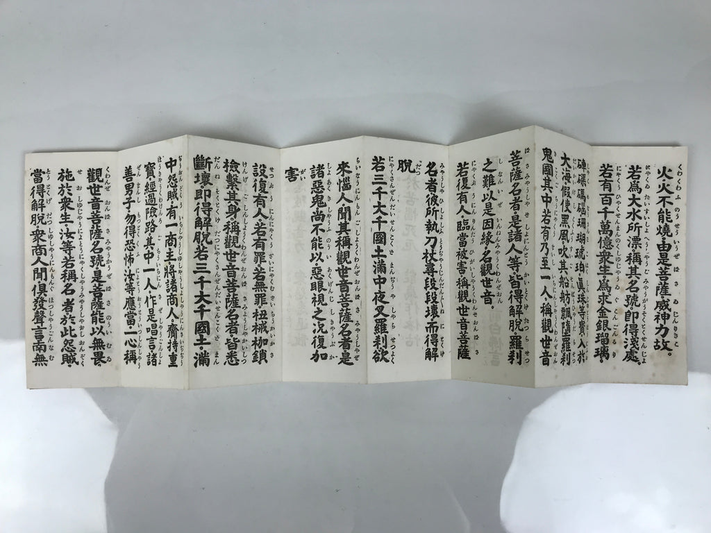 Japanese Buddhist Sutra Book Vtg Kannon Kyo Hannya Shingyo Brown Paper BA853