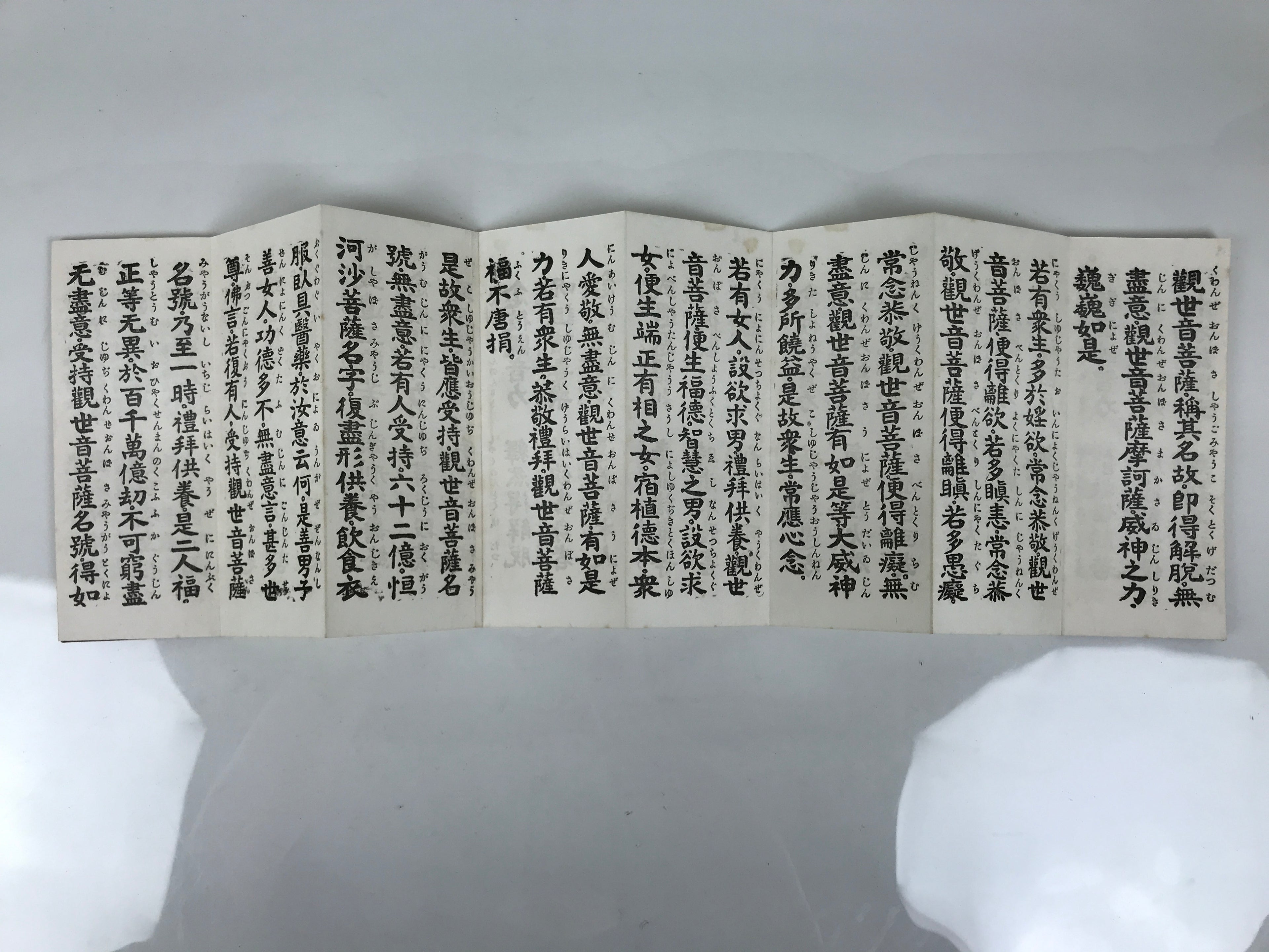 Japanese Buddhist Sutra Book Vtg Kannon Kyo Hannya Shingyo Brown Paper BA853