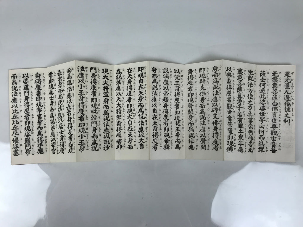 Japanese Buddhist Sutra Book Vtg Kannon Kyo Hannya Shingyo Brown Paper BA853