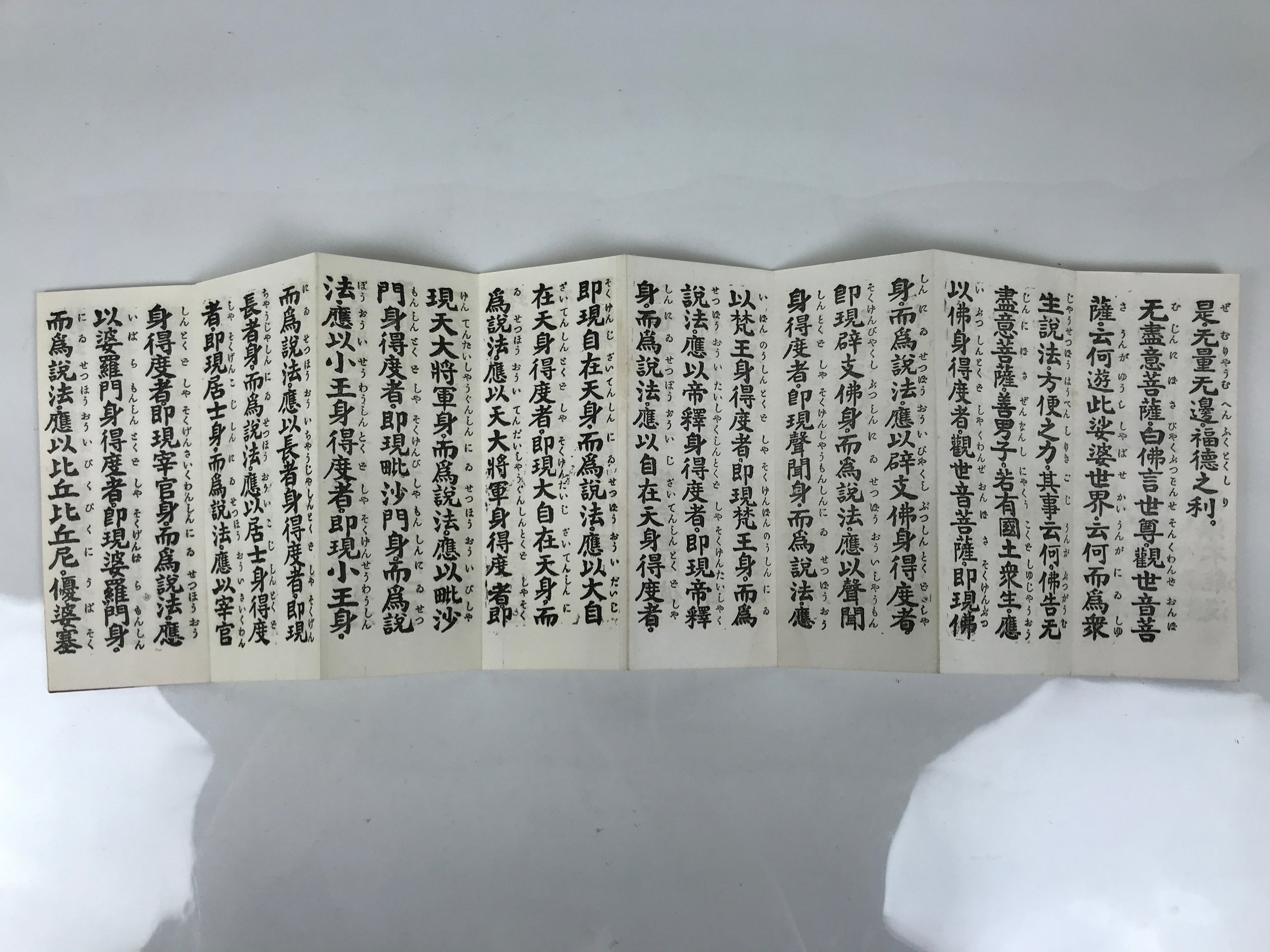 Japanese Buddhist Sutra Book Vtg Kannon Kyo Hannya Shingyo Brown Paper BA853