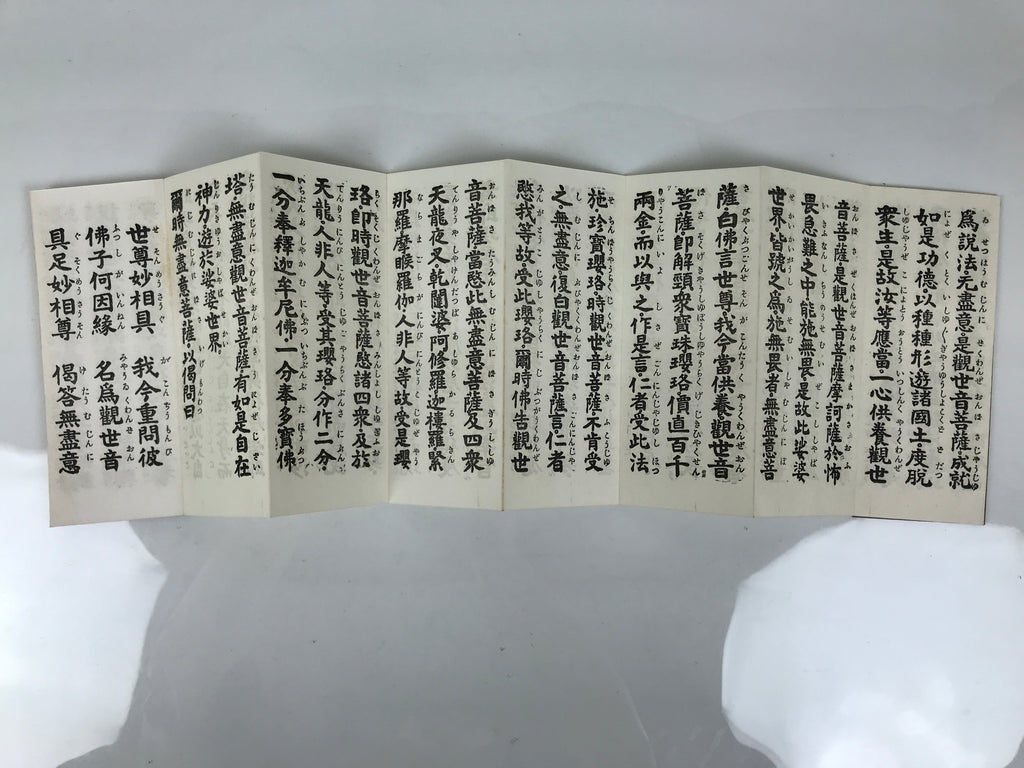 Japanese Buddhist Sutra Book Vtg Kannon Kyo Hannya Shingyo Brown Paper BA853